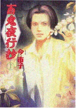 年代动画《铁皮青蛙的夏天》剧照