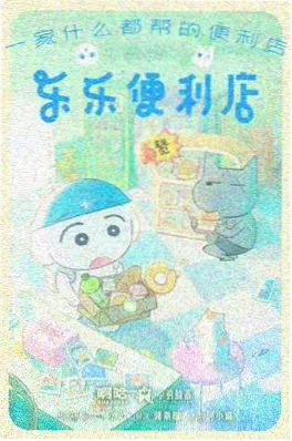 年代动画《供销社奇谈》剧照